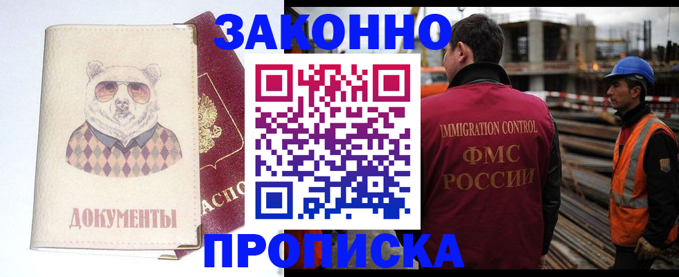 где прописаться в Моздоке